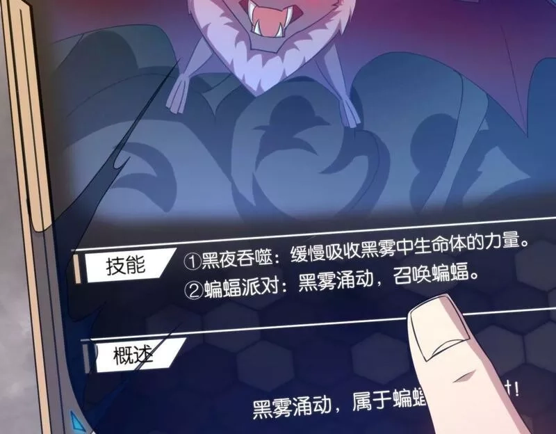 我的卡牌无限强化,第4话 强化小狐狸,第7张
